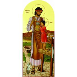 Ikonka - Święty Józef  21 cm x 8,5 cm